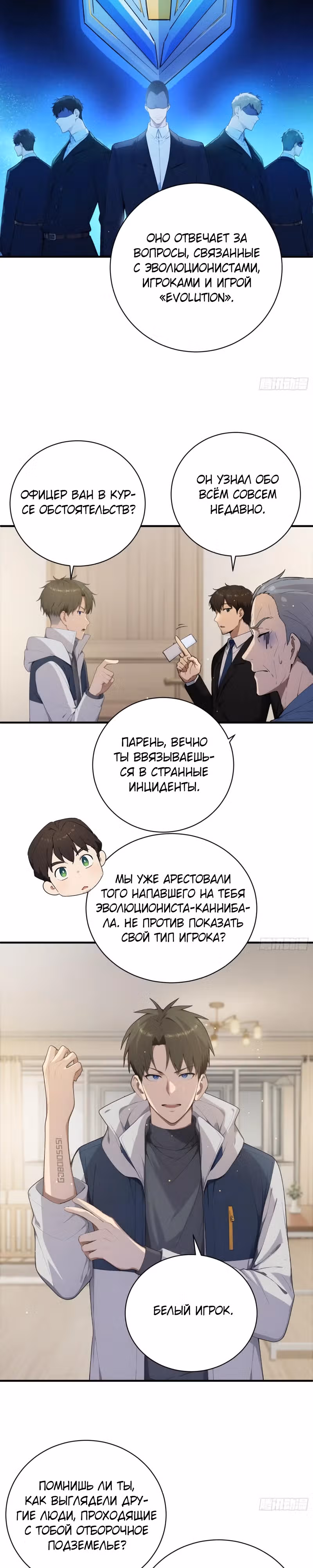 Я стал игроком с удачей на миллиард — Том 1 · Глава 10, страница 13