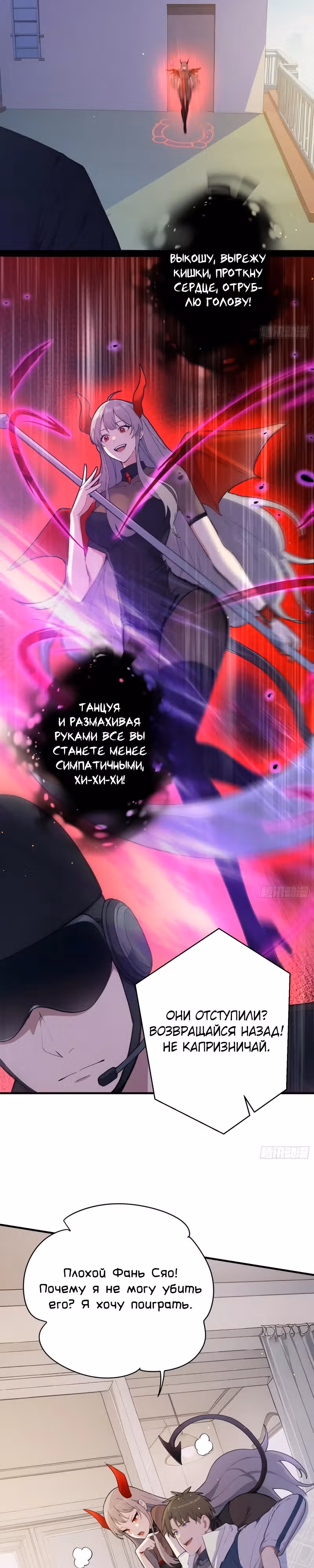 Я стал игроком с удачей на миллиард — Том 1 · Глава 10, страница 18