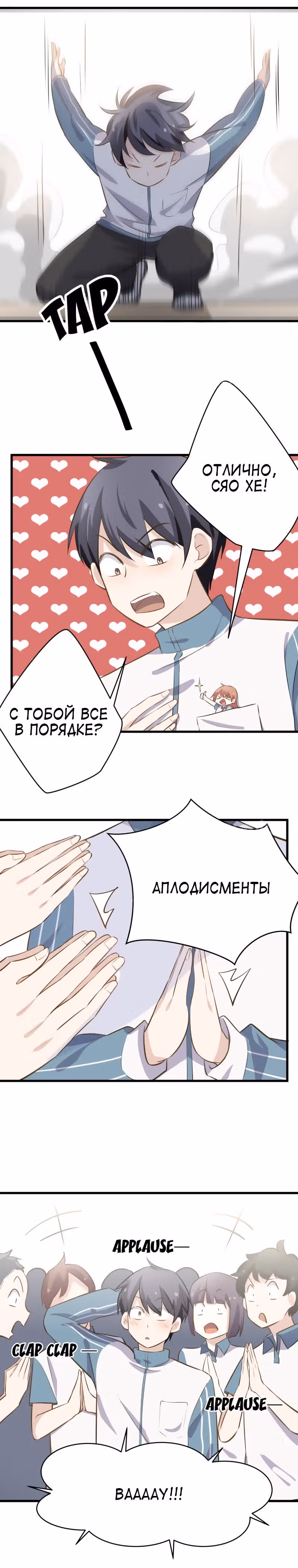 Моя Девушка Ростом 12 Сантиметров — Том 1 · Глава 11, страница 14