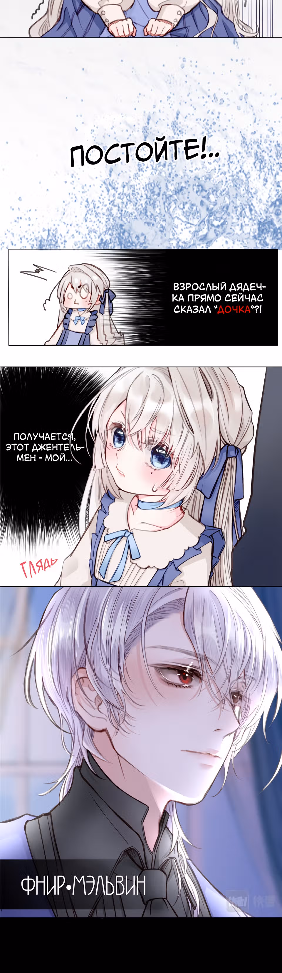 Отныне я главная злодейка — Том 1 · Глава 4, страница 4