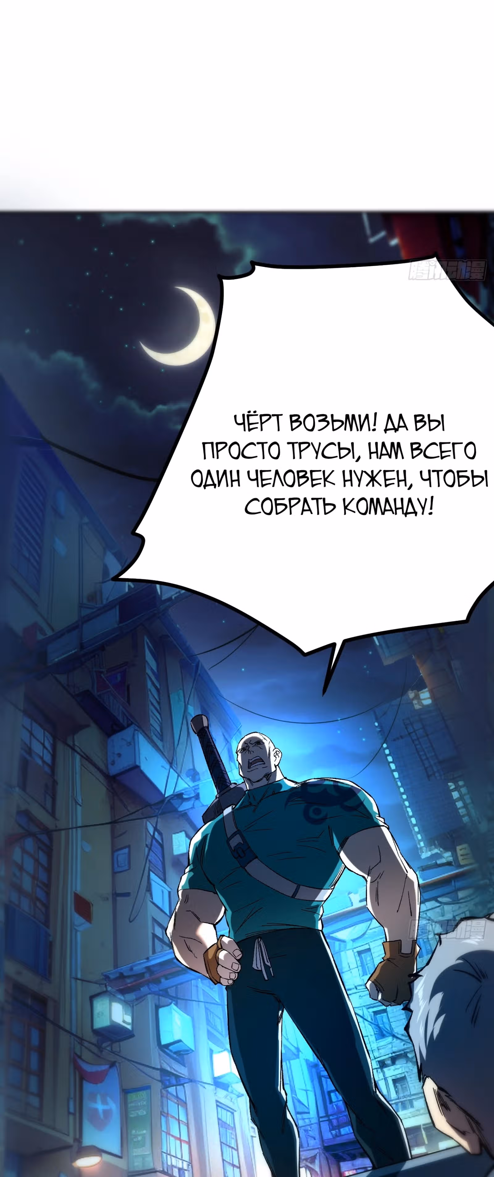 Лишившись руки, я стал непобедимым — Том 1 · Глава 5, страница 22