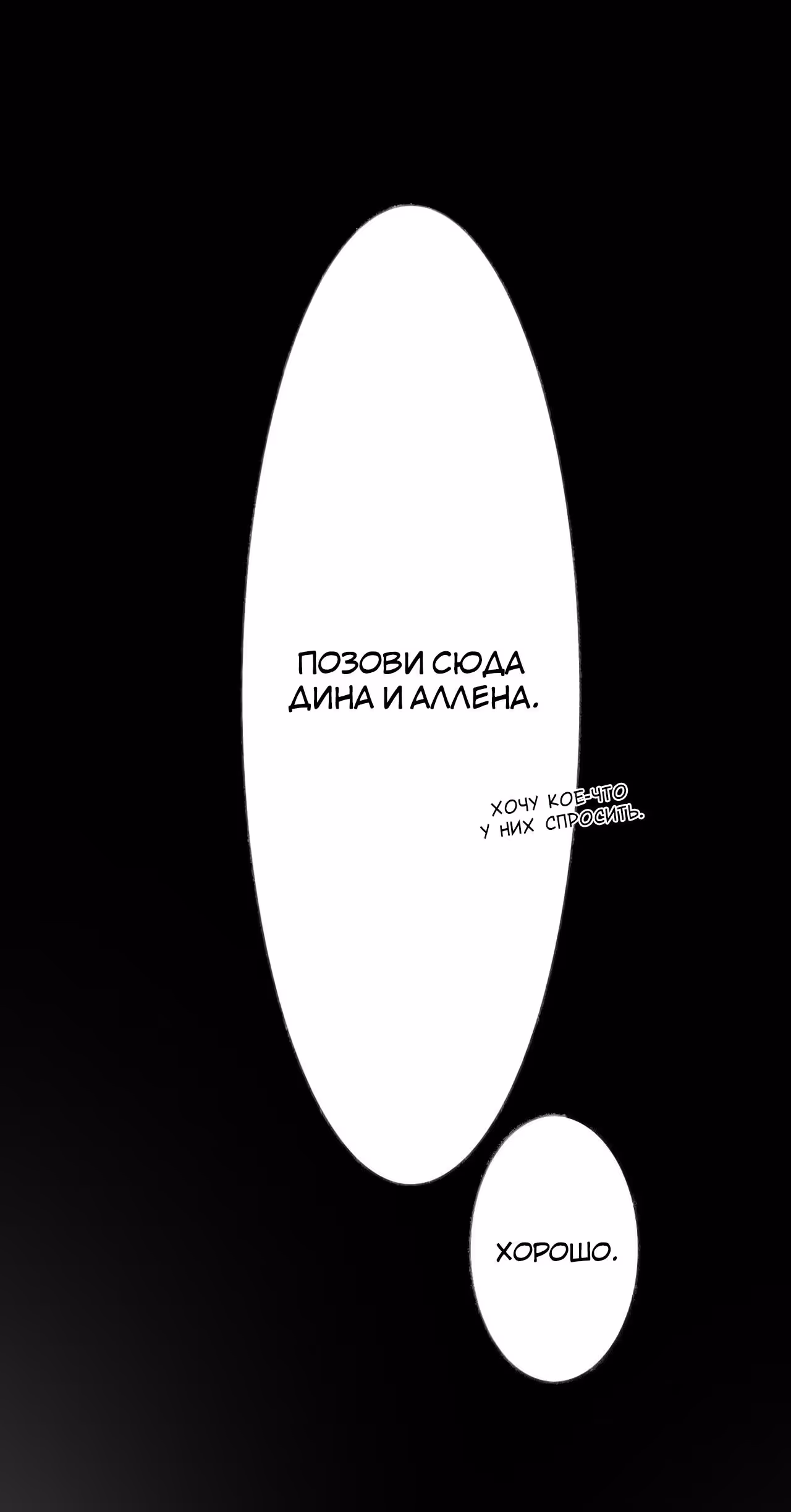 Отныне я главная злодейка — Том 1 · Глава 3, страница 16