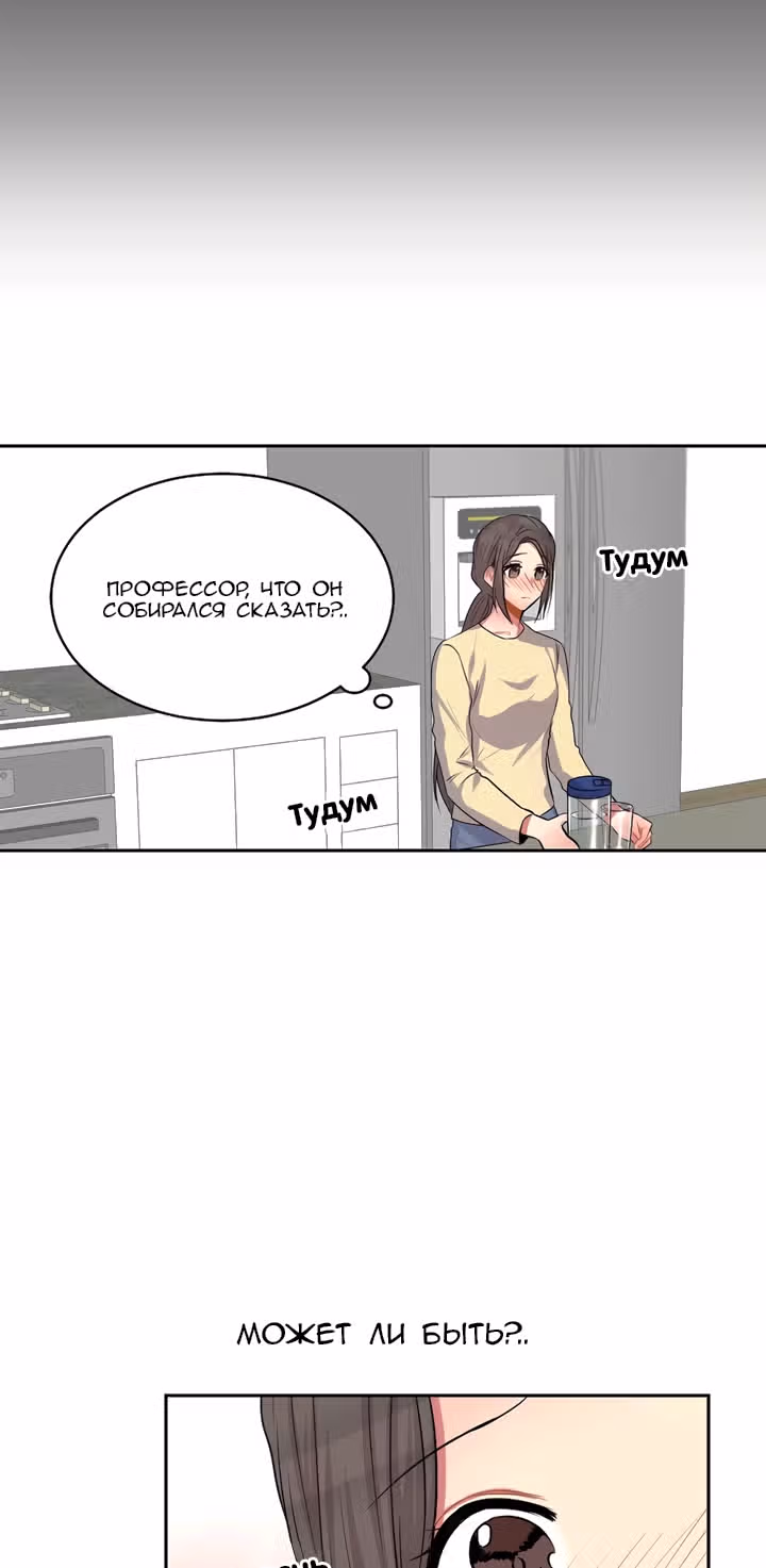 Теперь мне есть кого любить — Том 1 · Глава 20, страница 37