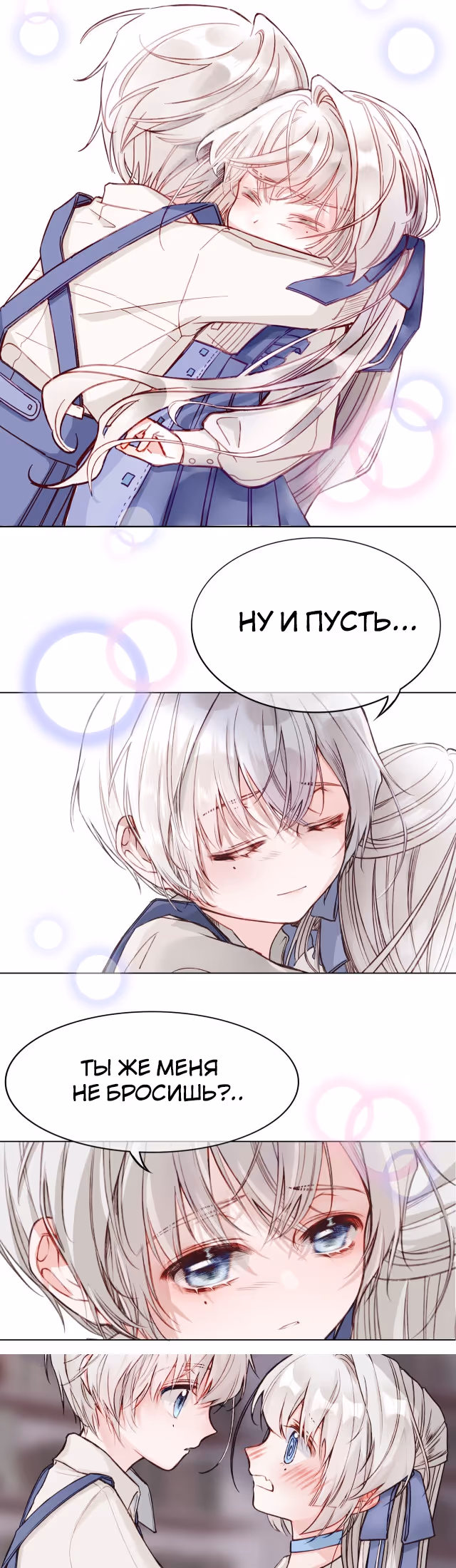 Отныне я главная злодейка — Том 1 · Глава 2, страница 9
