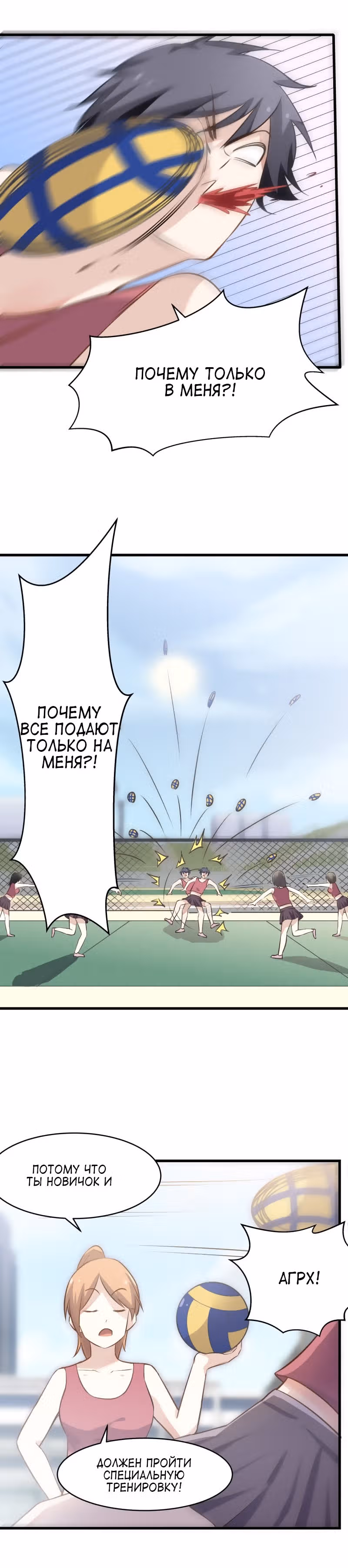 Моя Девушка Ростом 12 Сантиметров — Том 1 · Глава 13, страница 11