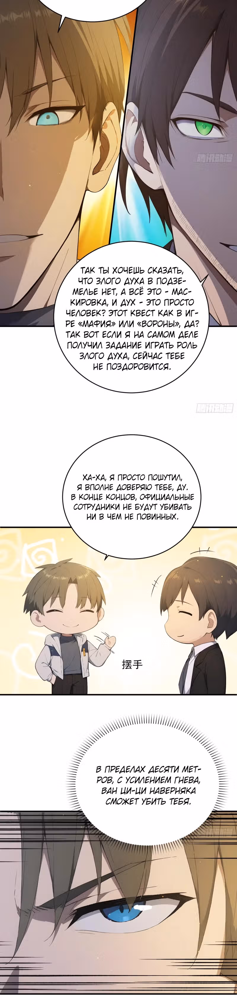 Я стал игроком с удачей на миллиард — Том 1 · Глава 13, страница 10
