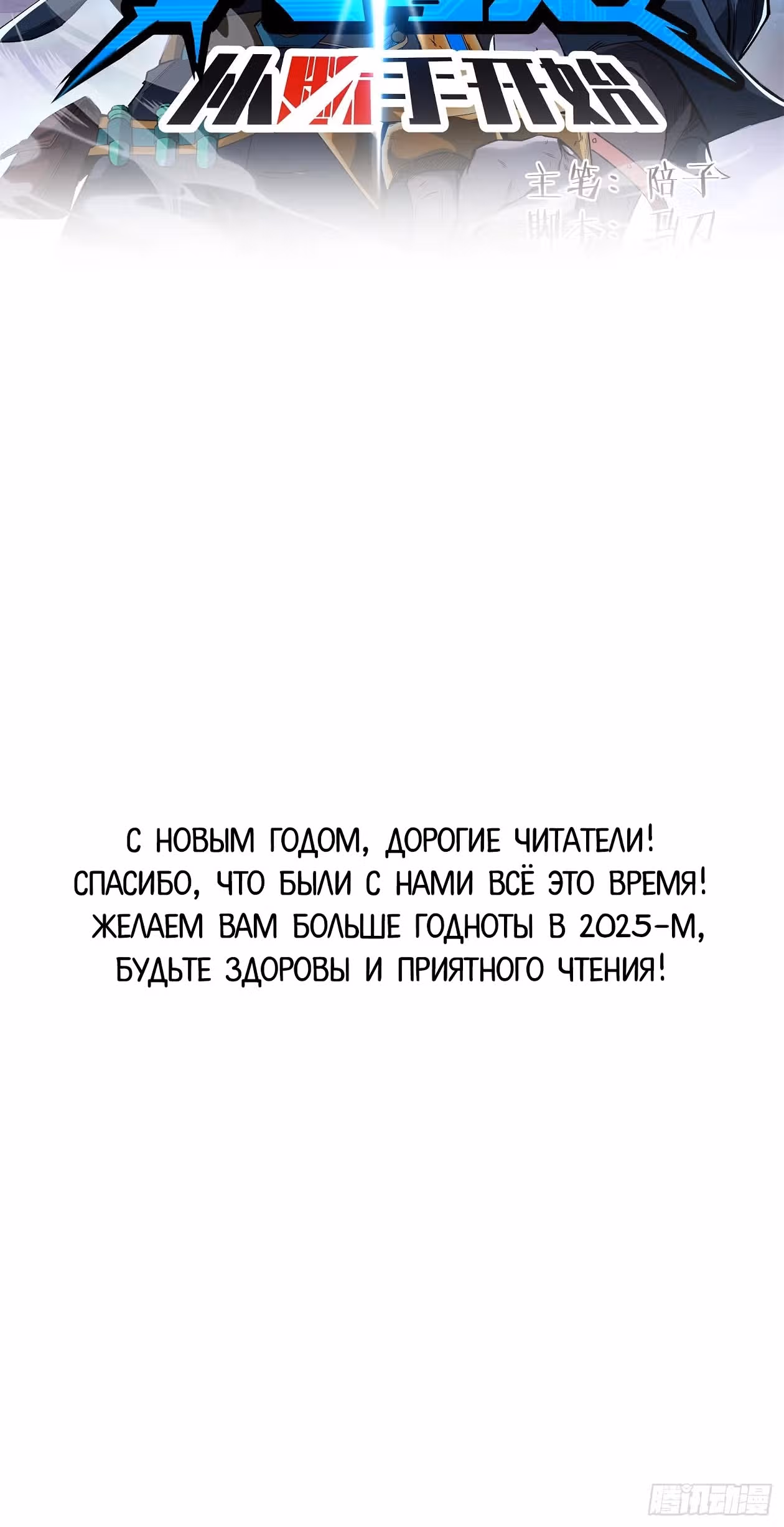 Лишившись руки, я стал непобедимым — Том 1 · Глава 6, страница 34