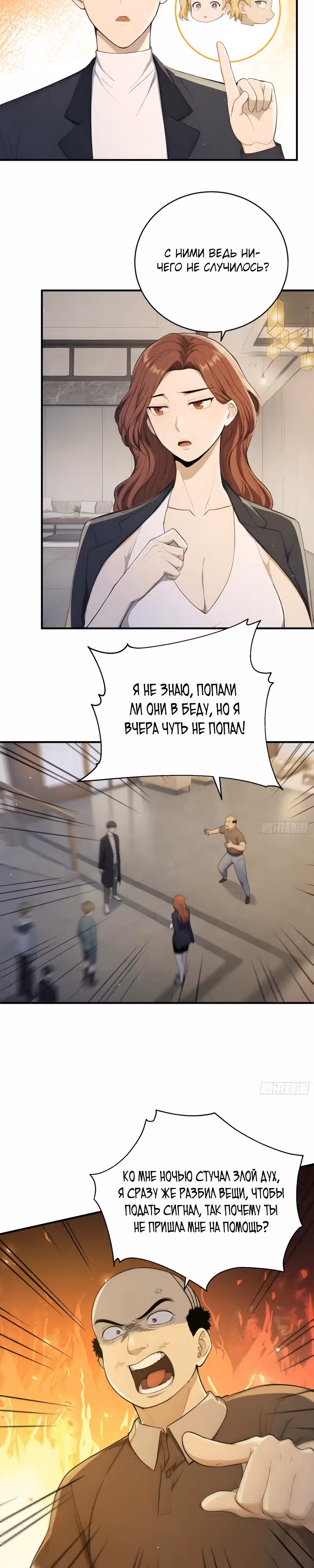 Я стал игроком с удачей на миллиард — Том 1 · Глава 14, страница 3
