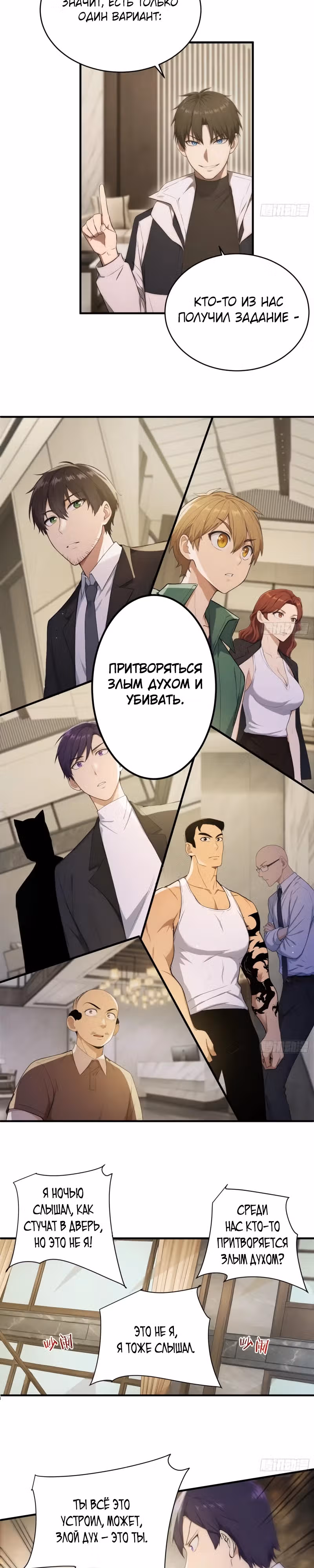 Я стал игроком с удачей на миллиард — Том 1 · Глава 14, страница 8