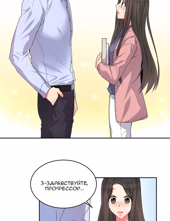 Теперь мне есть кого любить — Том 1 · Глава 21, страница 24