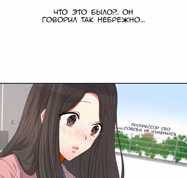 Теперь мне есть кого любить — Том 1 · Глава 21, страница 29