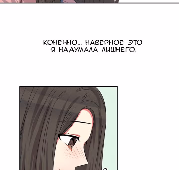 Теперь мне есть кого любить — Том 1 · Глава 21, страница 30