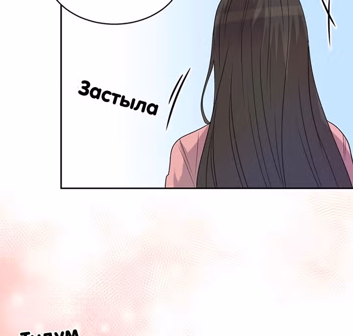 Теперь мне есть кого любить — Том 1 · Глава 21, страница 32