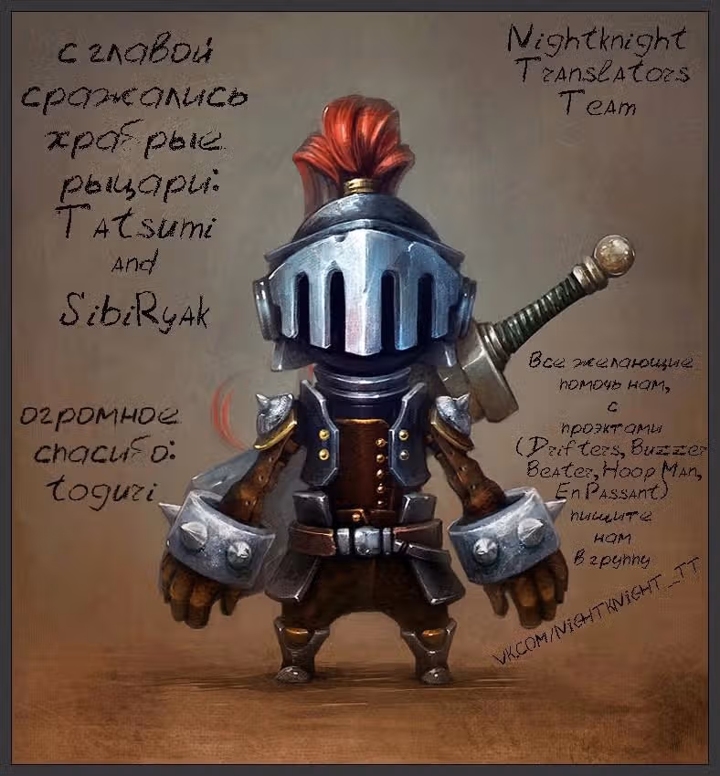 Взятие на проходе — Том 1 · Глава 2, страница 53