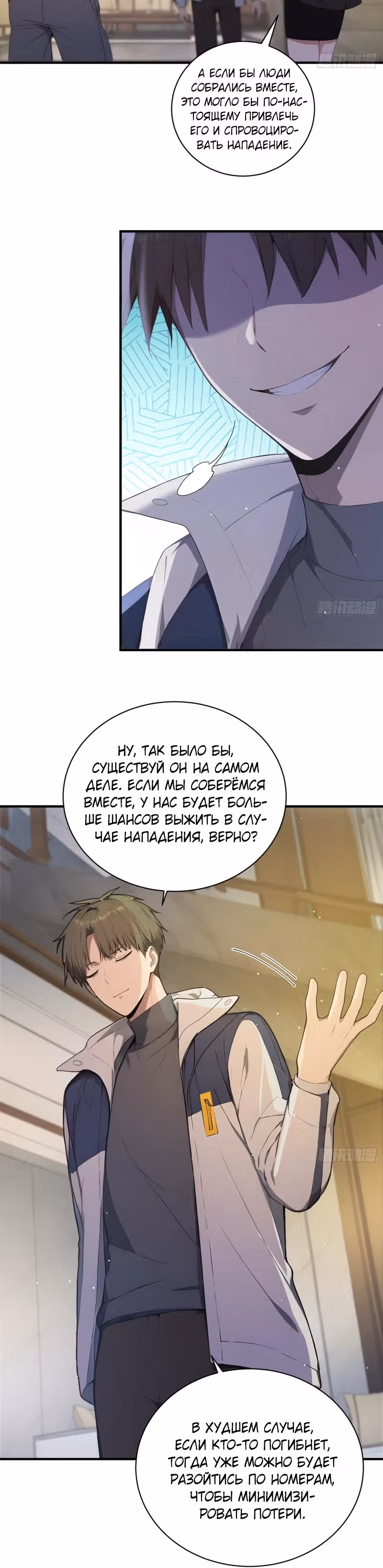 Я стал игроком с удачей на миллиард — Том 1 · Глава 15, страница 15