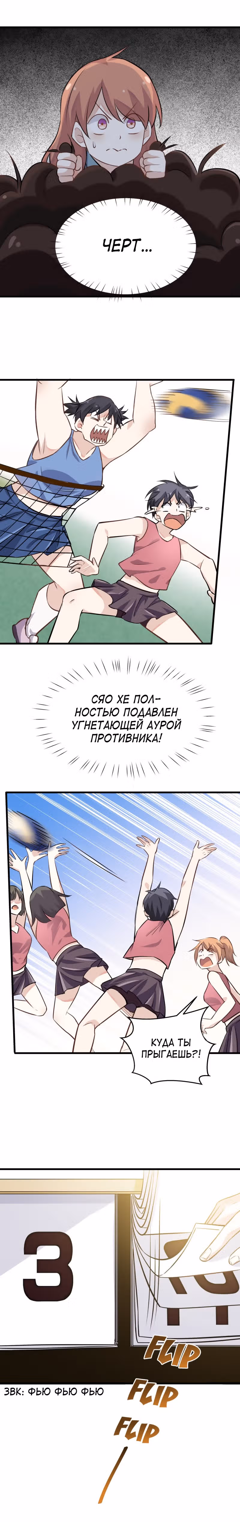 Моя Девушка Ростом 12 Сантиметров — Том 1 · Глава 17, страница 6