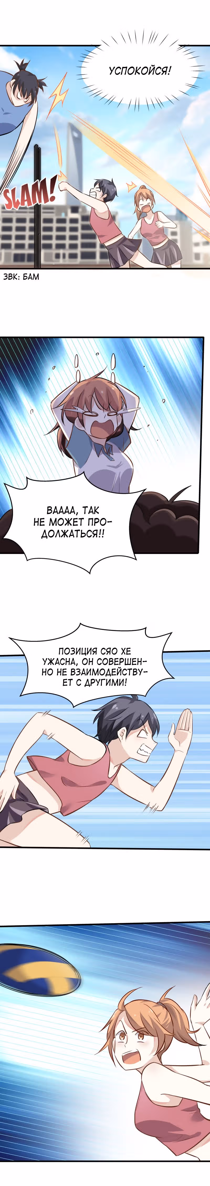 Моя Девушка Ростом 12 Сантиметров — Том 1 · Глава 17, страница 9