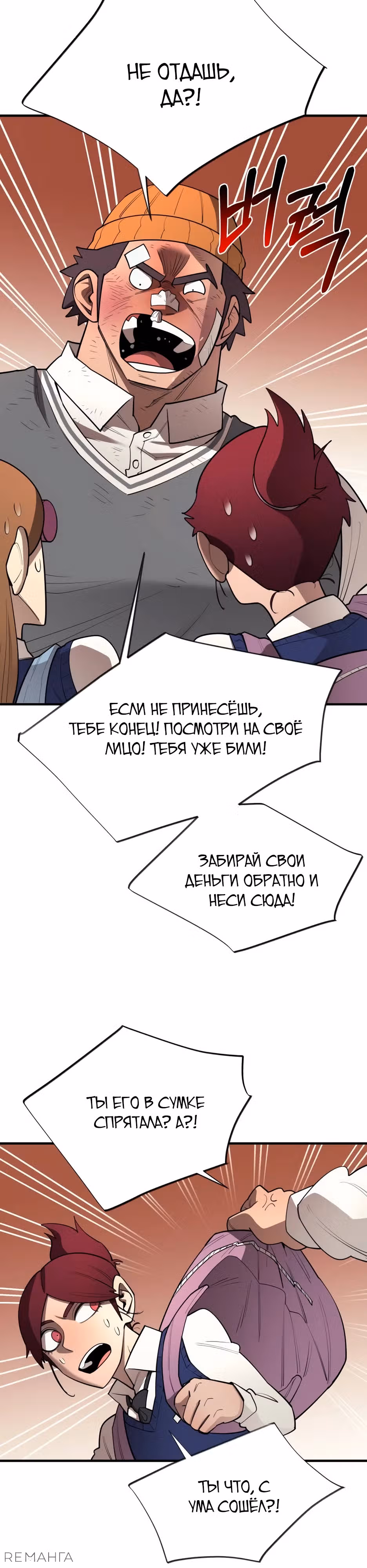Школа жизни владыки Земли — Том 1 · Глава 23, страница 25