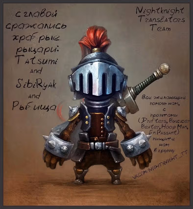 Взятие на проходе — Том 1 · Глава 3, страница 47