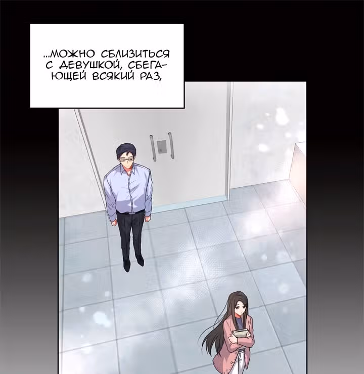Теперь мне есть кого любить — Том 1 · Глава 22, страница 8