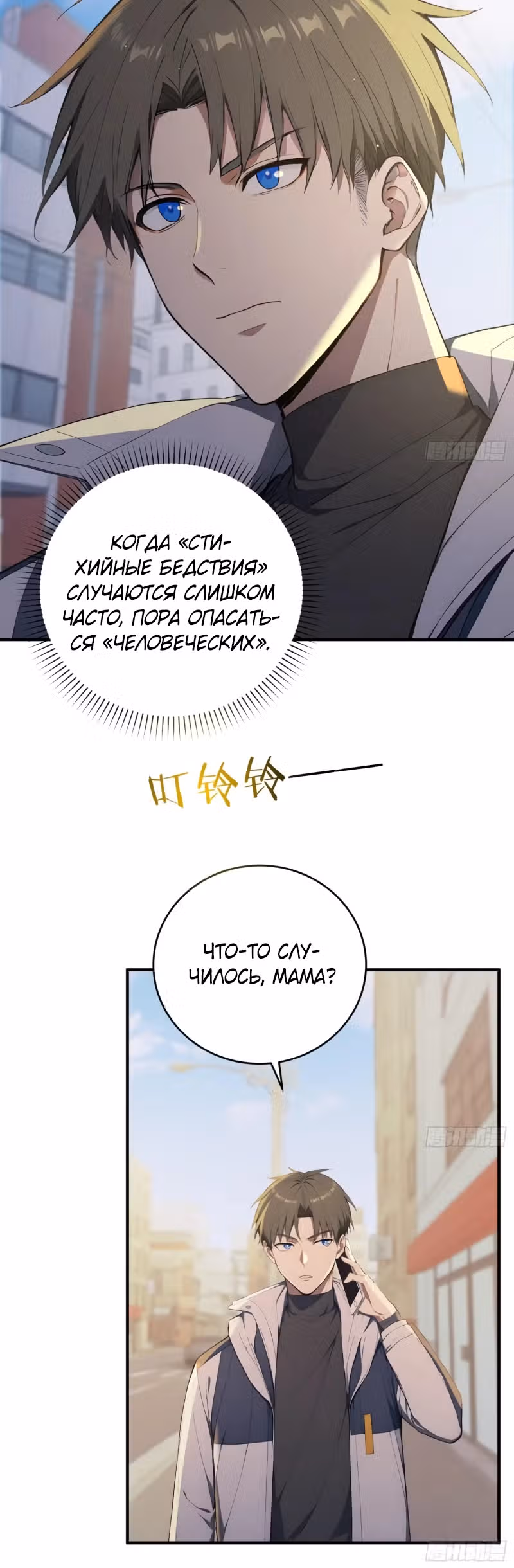 Я стал игроком с удачей на миллиард — Том 1 · Глава 18, страница 18