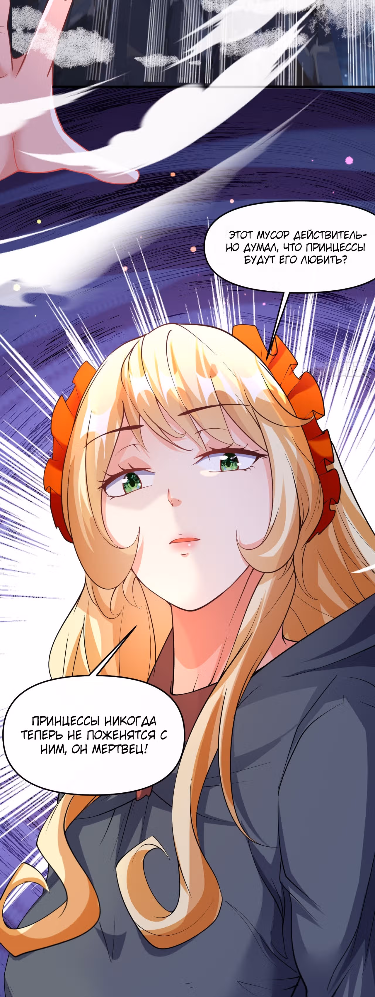 После перерождения я владею бесконечным количеством очков — Том 1 · Глава 9, страница 33