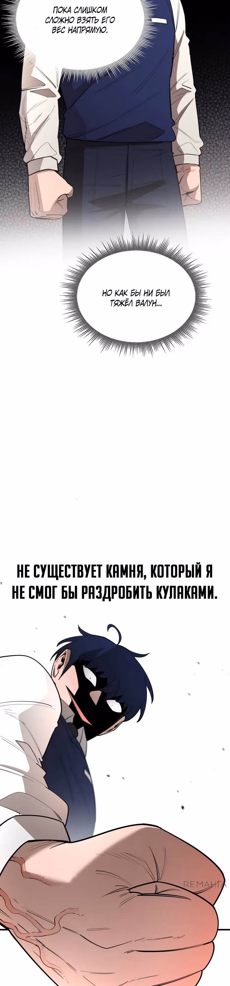 Школа жизни владыки Земли — Том 1 · Глава 24, страница 30