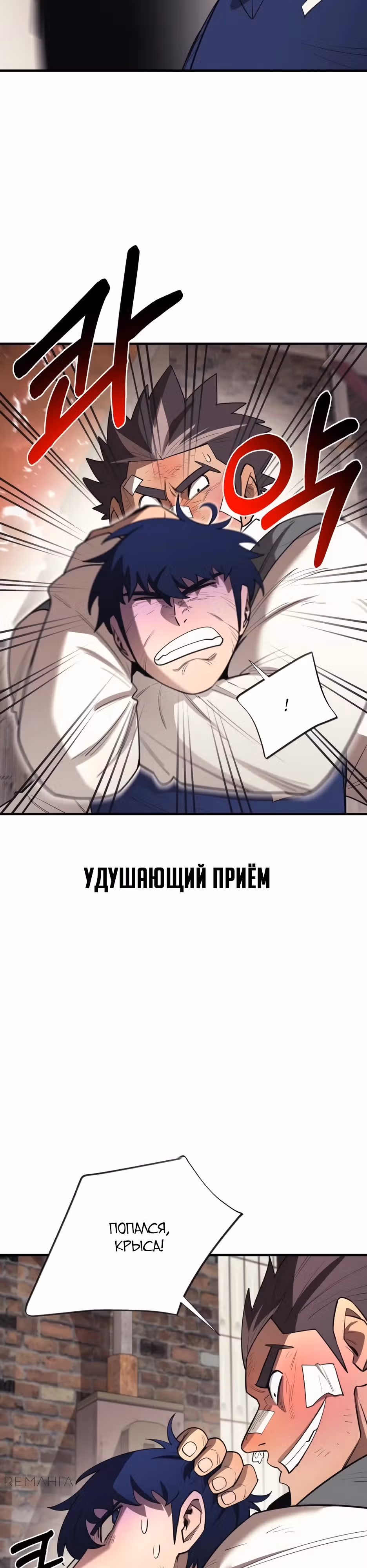 Школа жизни владыки Земли — Том 1 · Глава 24, страница 37