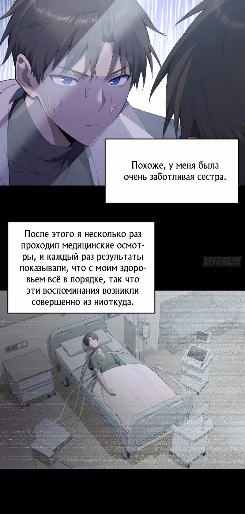 Я стал игроком с удачей на миллиард — Том 1 · Глава 19, страница 5