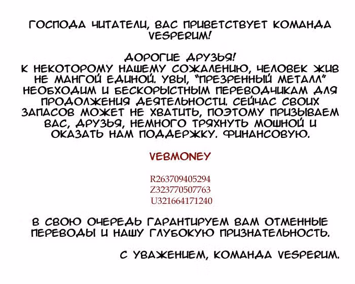 К - Воспоминания Красного — Том 1 · Глава 4, страница 37