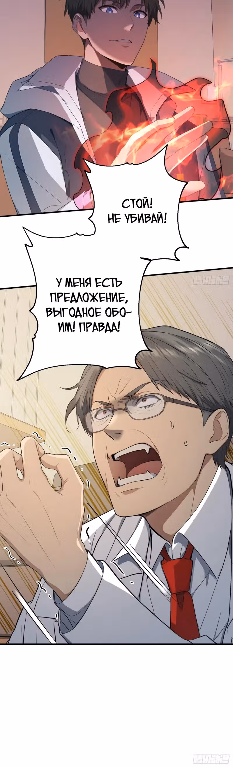 Я стал игроком с удачей на миллиард — Том 1 · Глава 20, страница 14