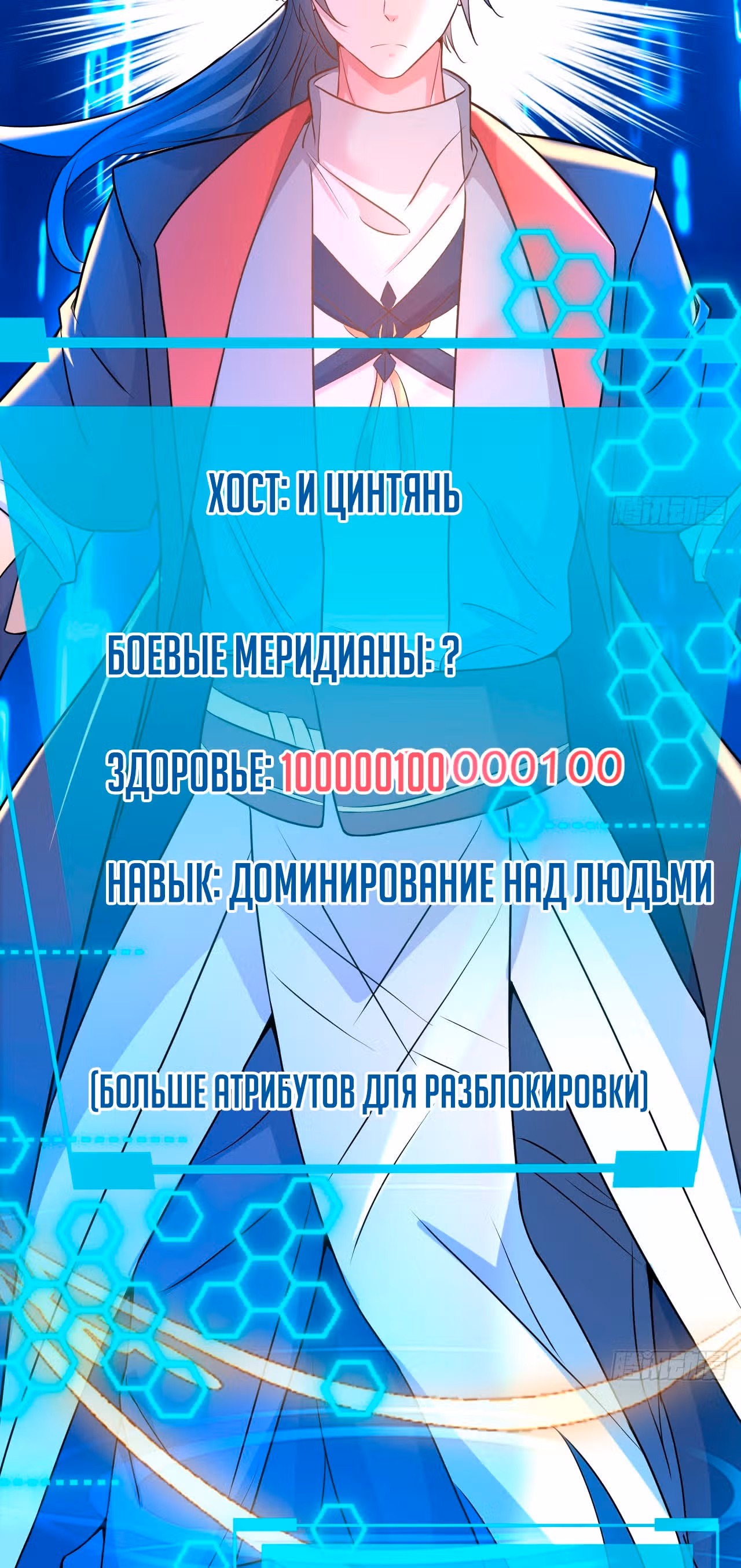 После перерождения я владею бесконечным количеством очков — Том 1 · Глава 10, страница 47