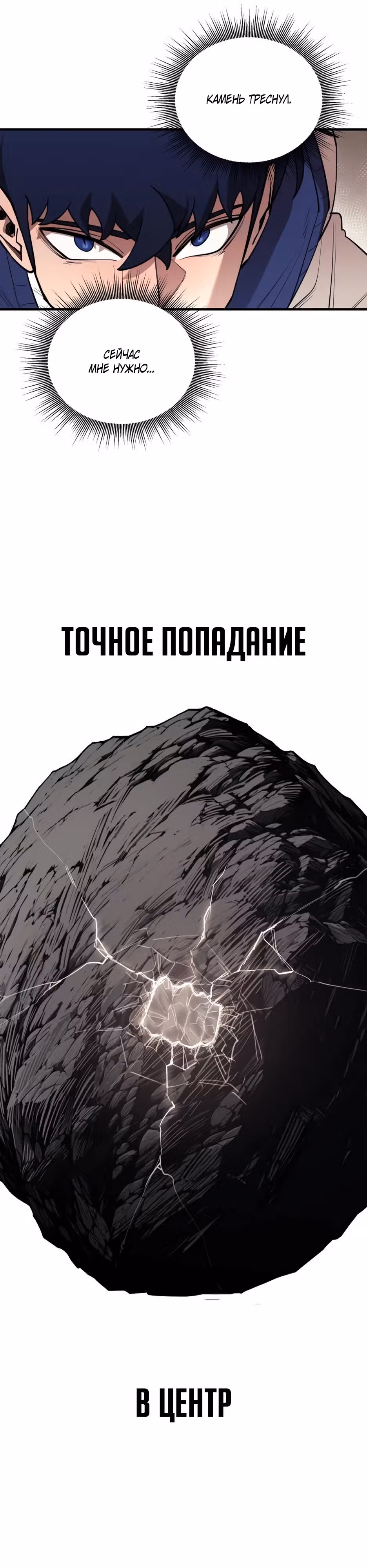 Школа жизни владыки Земли — Том 1 · Глава 25, страница 7