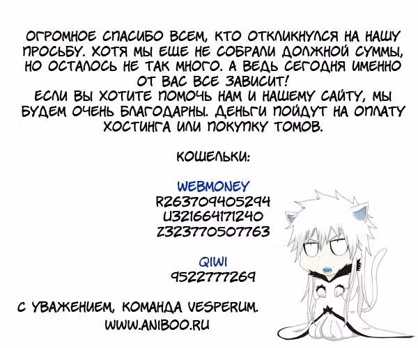 К - Воспоминания Красного — Том 1 · Глава 5, страница 37