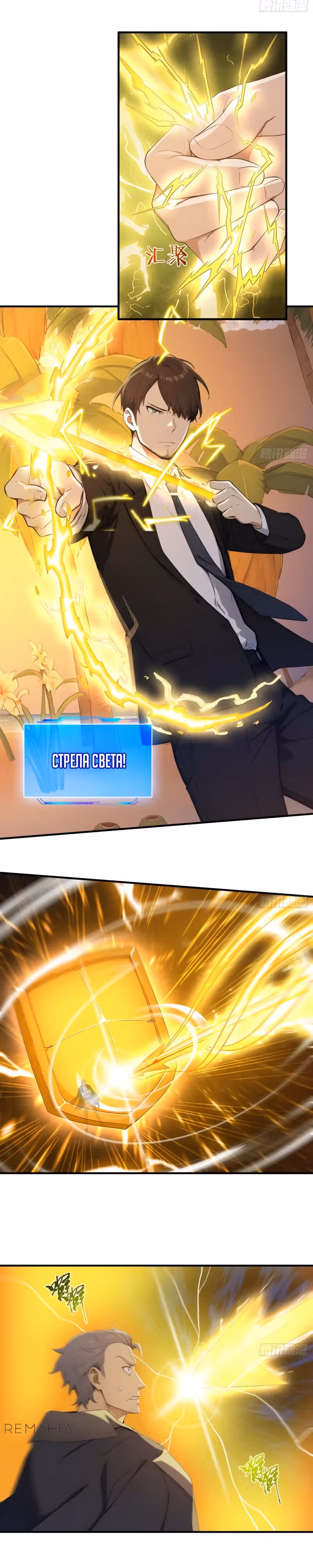 Я стал игроком с удачей на миллиард — Том 1 · Глава 24, страница 7