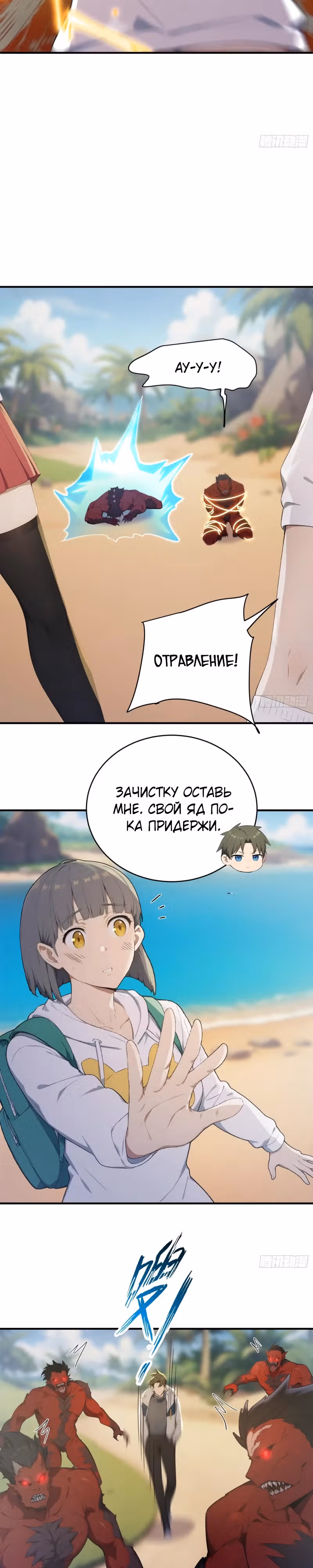 Я стал игроком с удачей на миллиард — Том 1 · Глава 25, страница 13