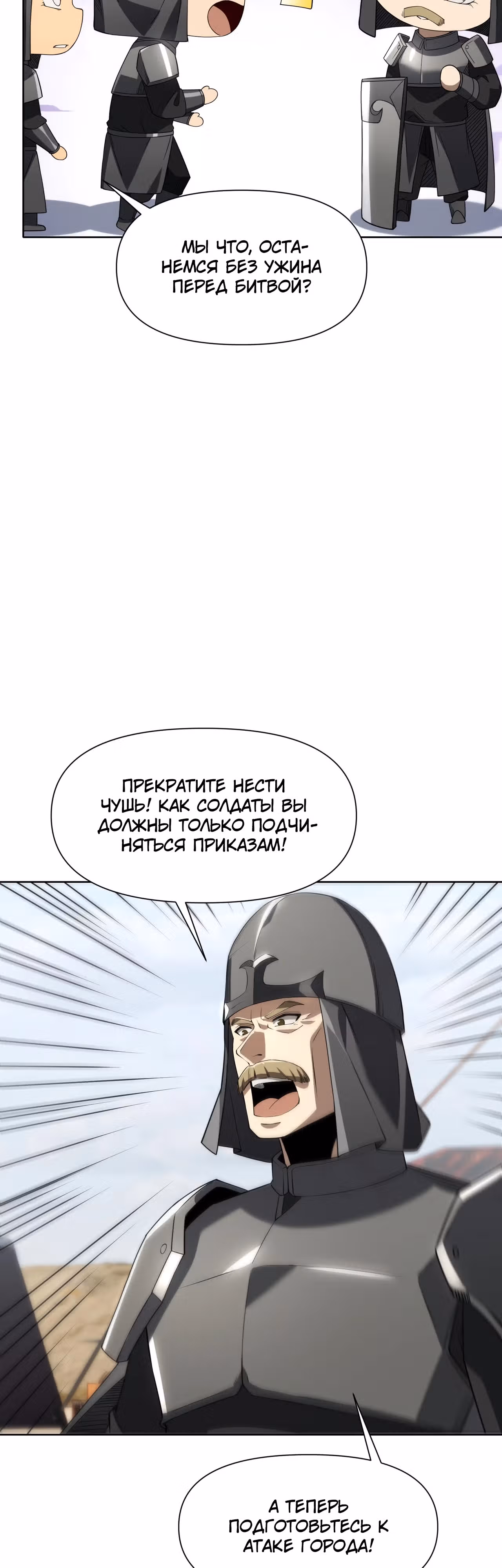 Создание промышленной империи с нуля — Том 1 · Глава 24, страница 23