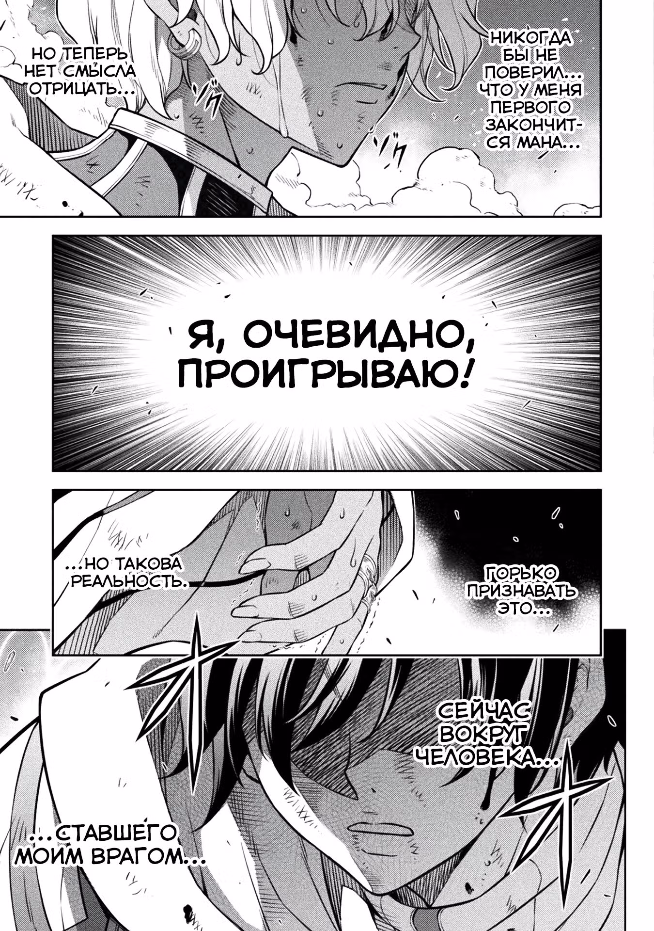 Сильнейший мангака реинкарнировал в ином мире — Том 1 · Глава 94, страница 9