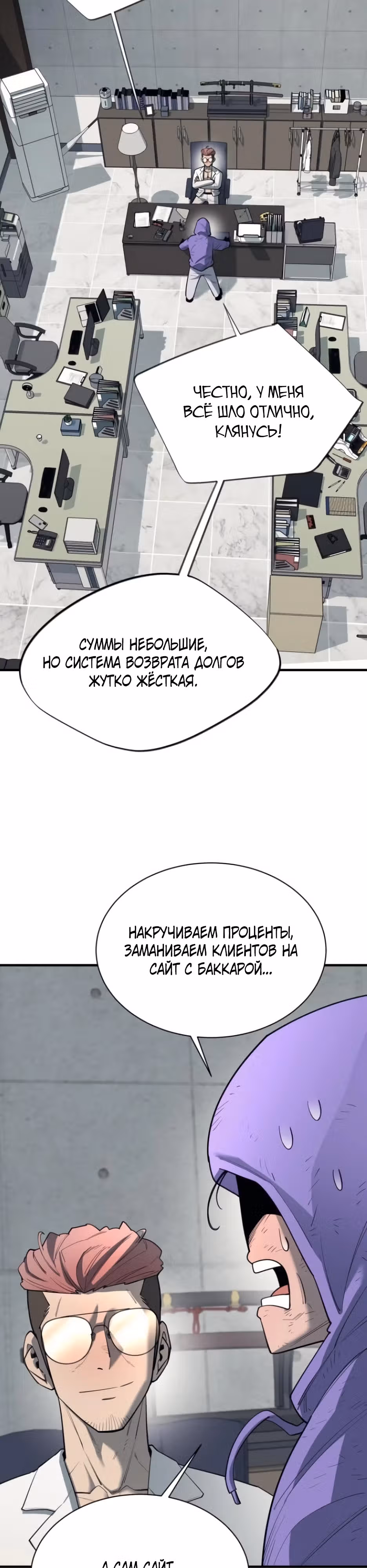 Школа жизни владыки Земли — Том 1 · Глава 26, страница 15