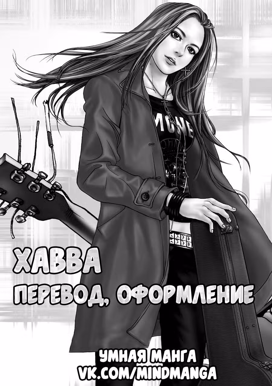 Вудсток — Том 1 · Глава 4, страница 21