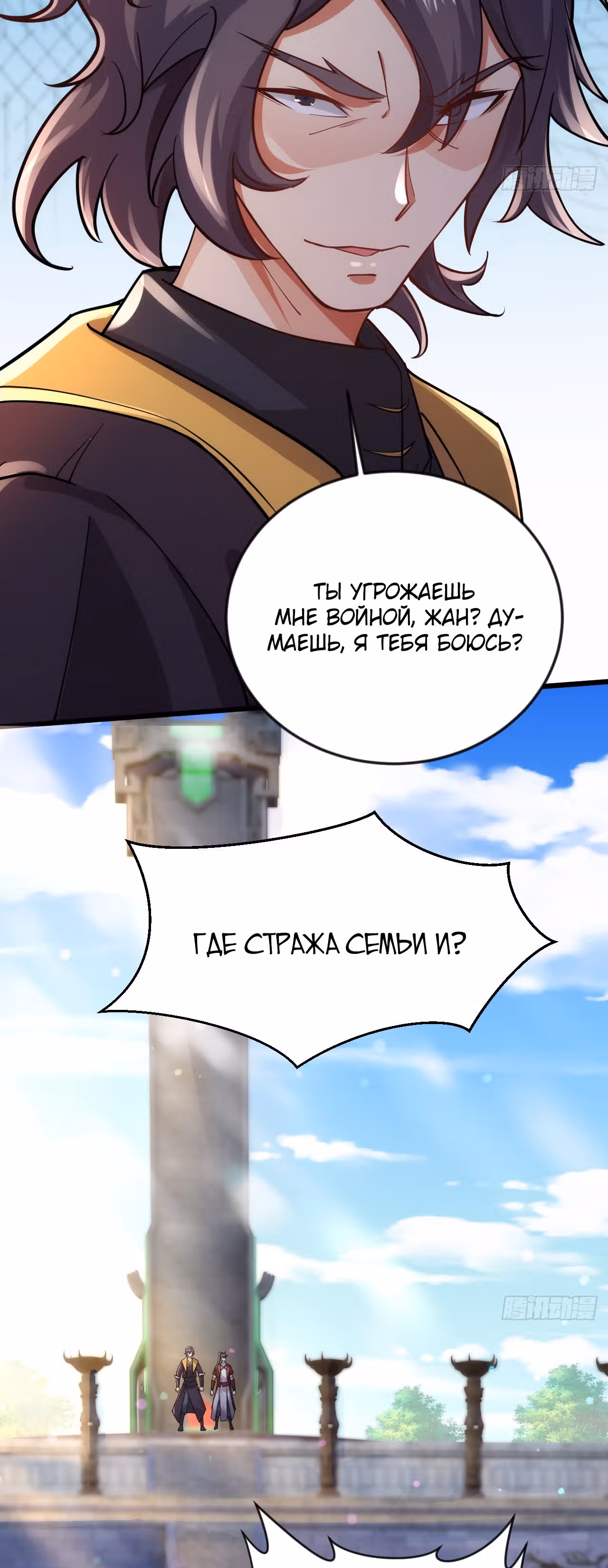 После перерождения я владею бесконечным количеством очков — Том 1 · Глава 11, страница 31