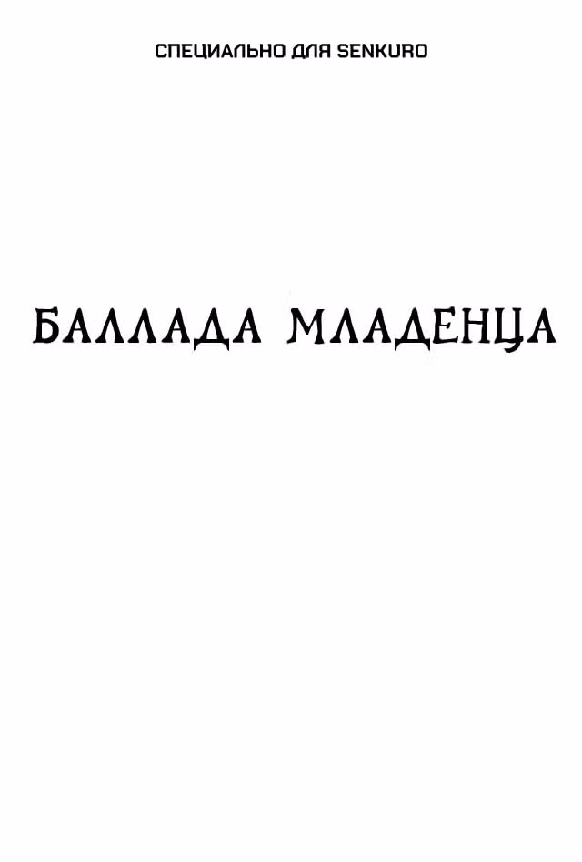 Черный Джек — Том 3 · Глава 41, страница 1
