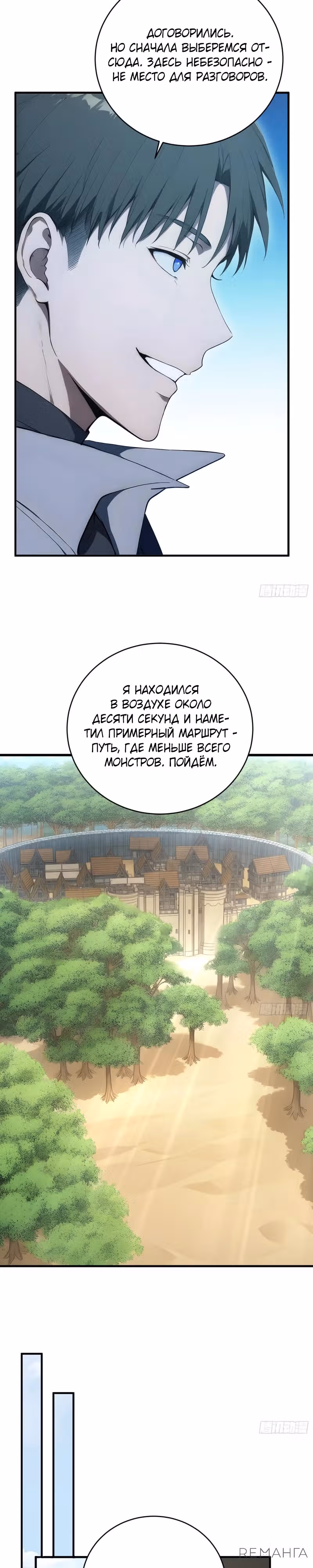 Я стал игроком с удачей на миллиард — Том 1 · Глава 27, страница 7
