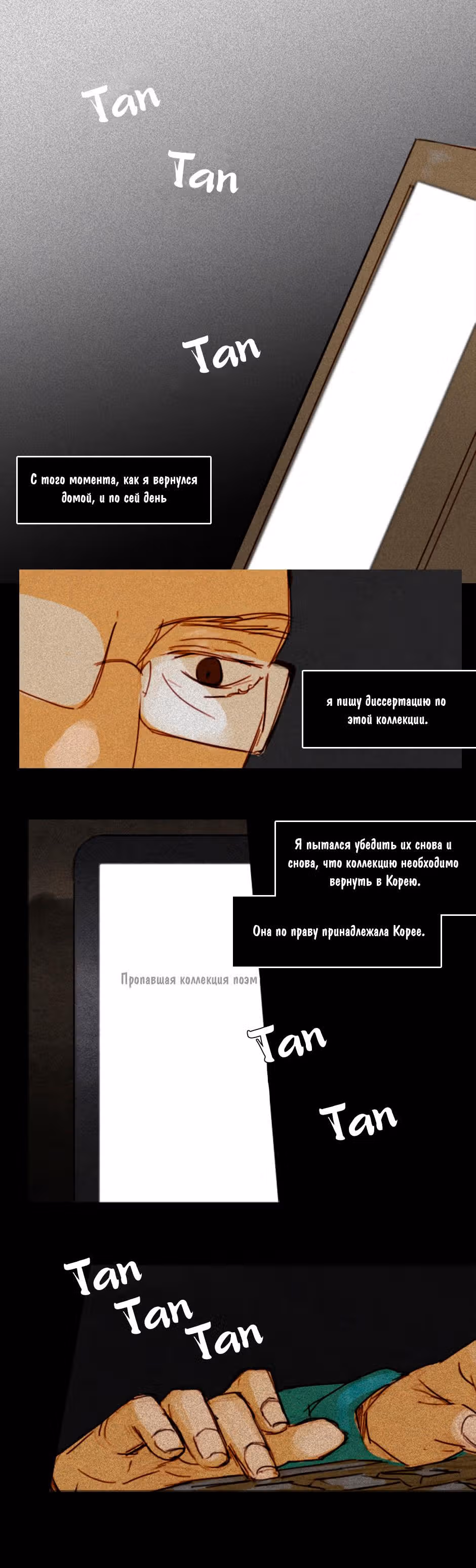 День Принца — Том 1 · Глава 12, страница 3