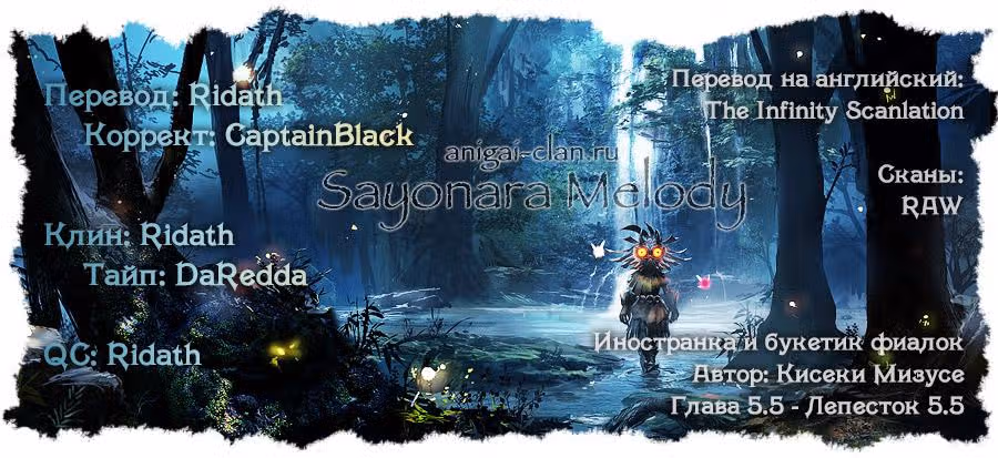 Иностранка и букетик фиалок — Том 1 · Глава 5.5, страница 8