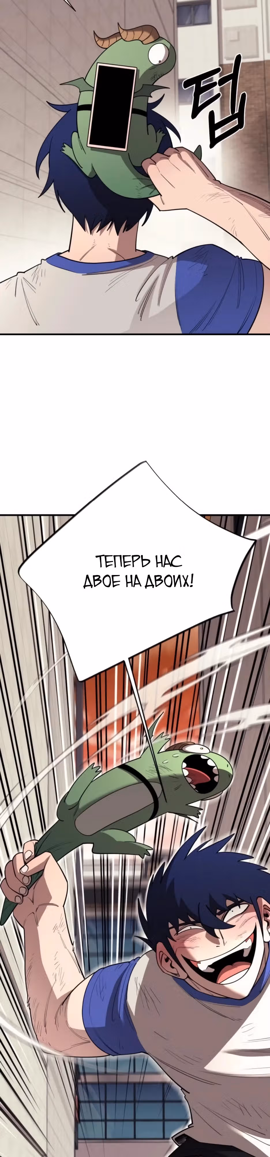 Школа жизни владыки Земли — Том 1 · Глава 27, страница 40