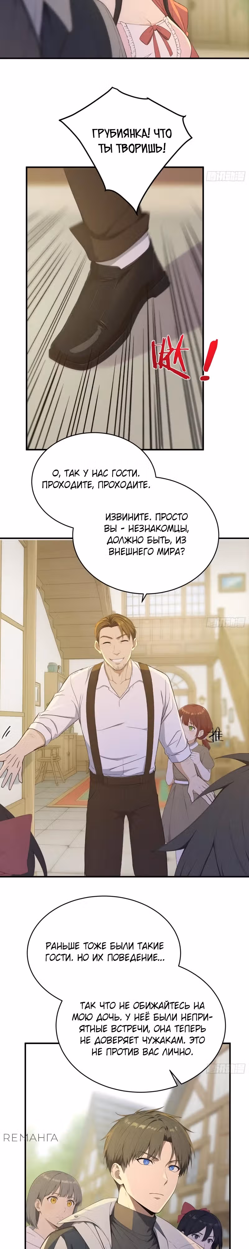 Я стал игроком с удачей на миллиард — Том 1 · Глава 28, страница 14