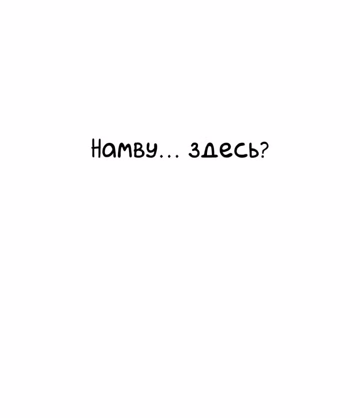 Теперь мне есть кого любить — Том 1 · Глава 24, страница 27