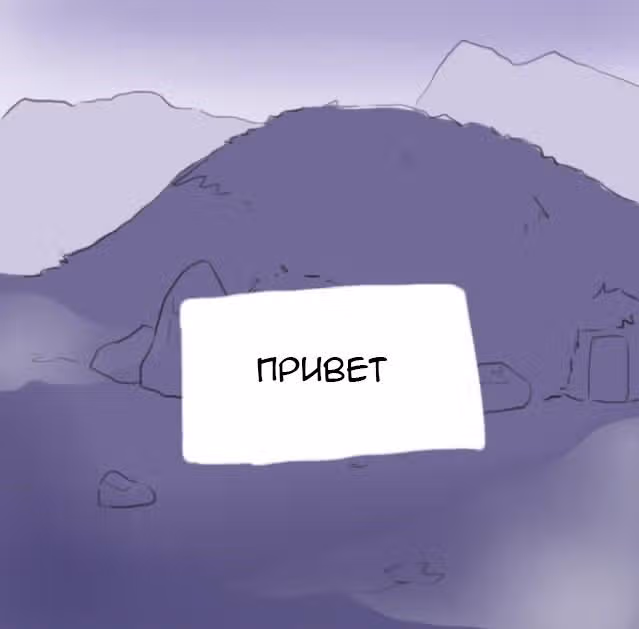 Кози — Том 1 · Глава 2, страница 3