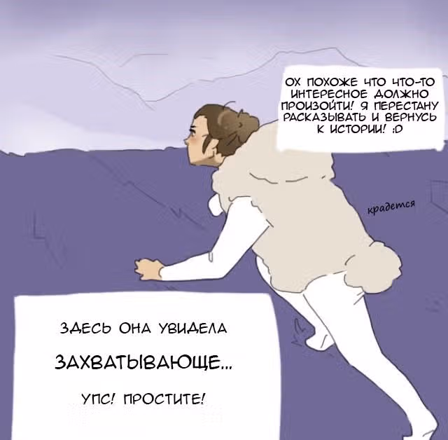 Кози — Том 1 · Глава 2, страница 7